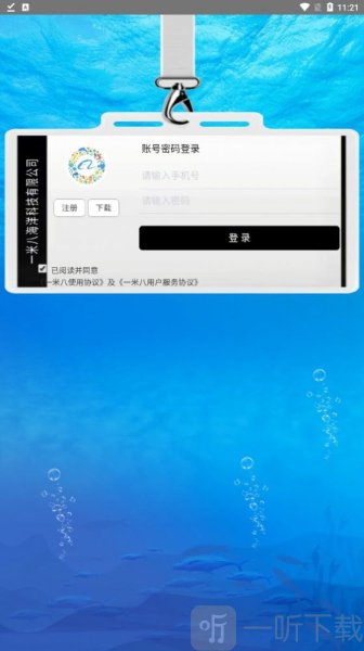 一米八