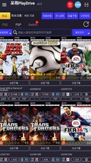 呆萌网盘 1