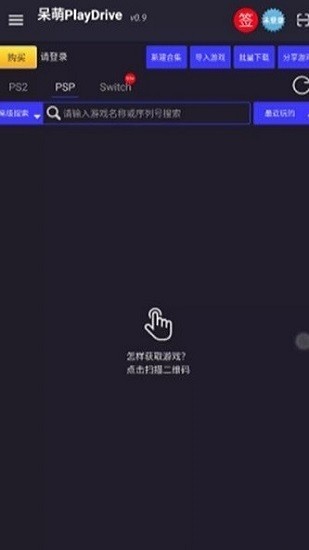 呆萌网盘 2