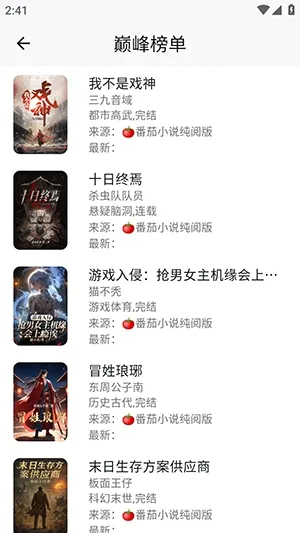 轻悦时光(小说阅读平台)