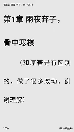 轻悦时光(小说阅读平台)