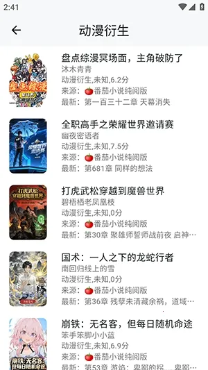 轻悦时光(小说阅读平台)