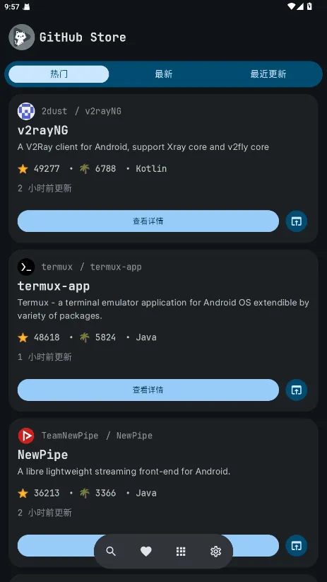 GitHub Store2026最新版本