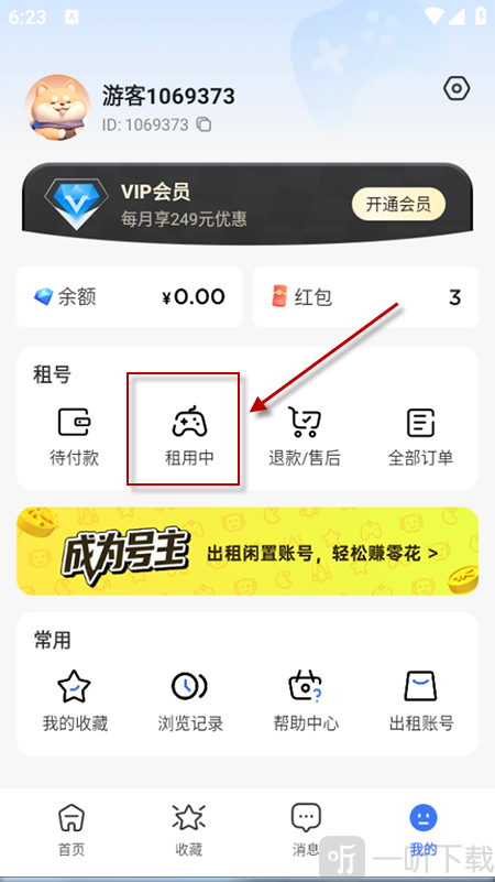 租号汪