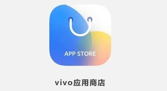 vivo应用市场官网下载入口_vivo应用中心最新版安装包获取