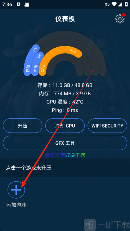 gfx游戏助推器