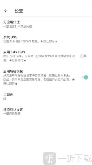 六花端口
