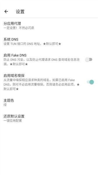 六花端口