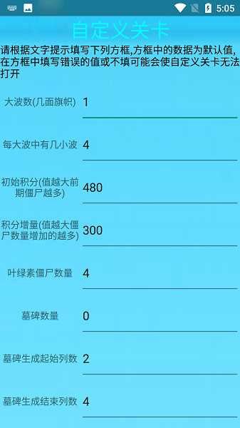 mod植物大战僵尸2