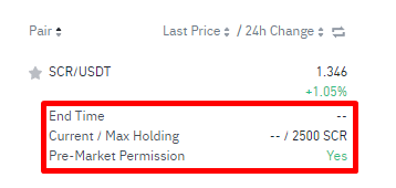 币安盘前交易最大持仓量