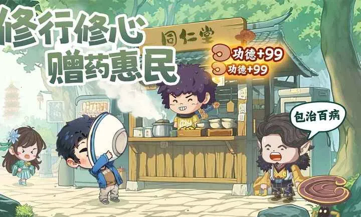 种田掌门人(都市修仙