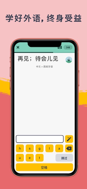 学语言 1