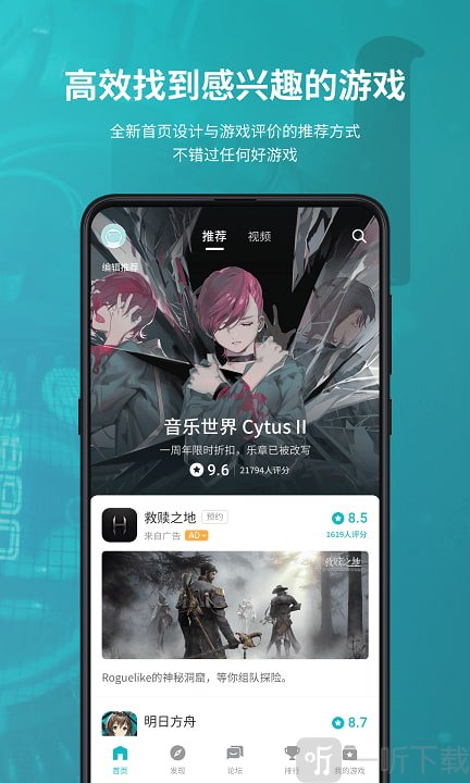 TapTap云游戏