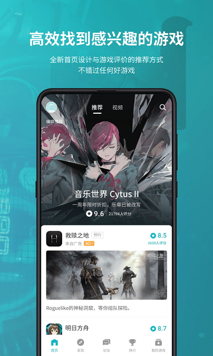 TapTap云