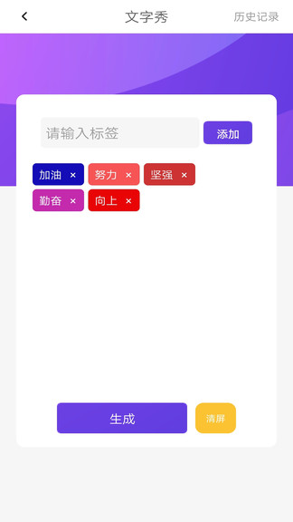 特效文字生成器