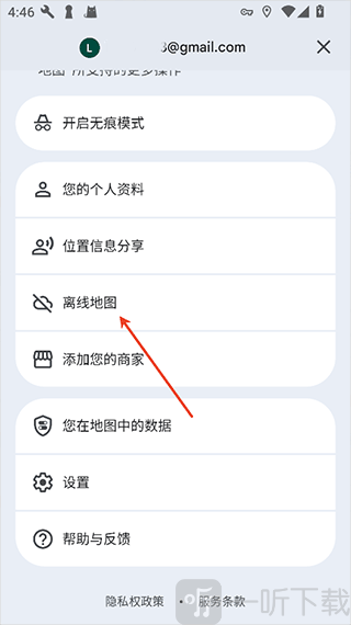 Google 地图
