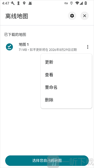 Google 地图