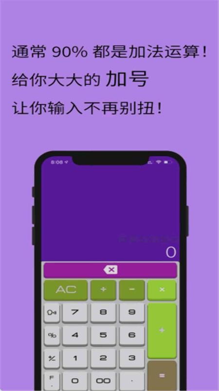 全智能计算器最新版 1