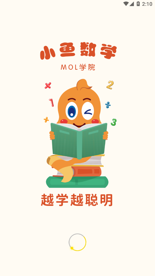 小鱼数学