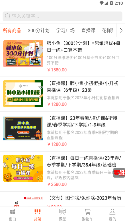 小鱼数学
