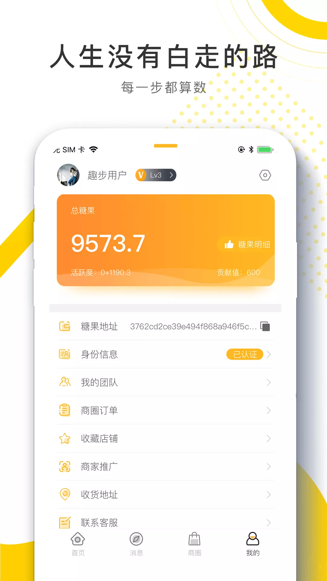96趣步APP 1