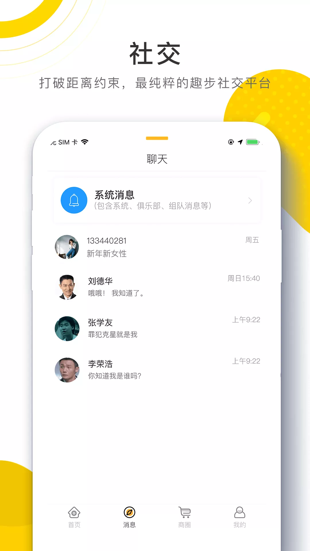 96趣步APP