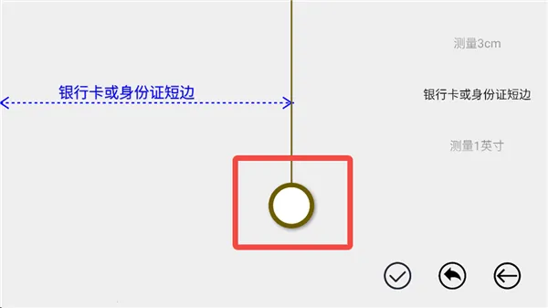 七点尺子(多功能在线工具)