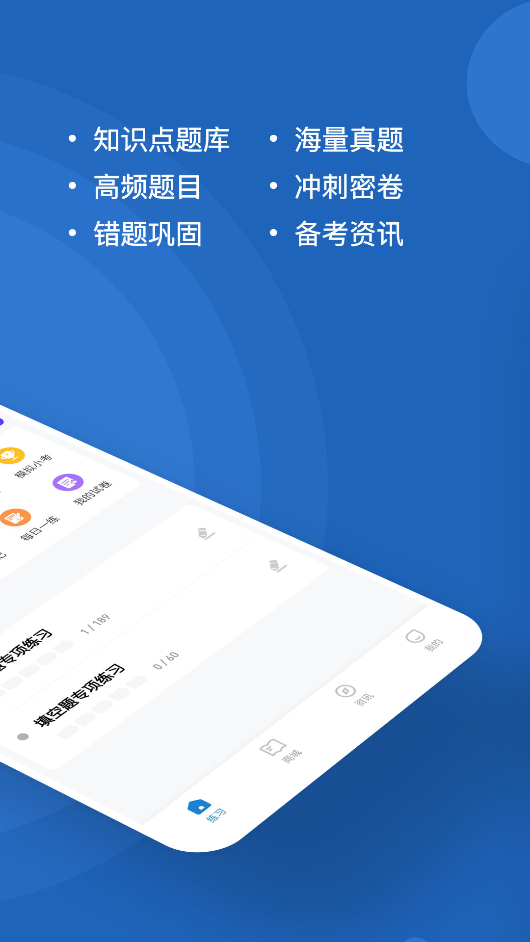计算机二级练题狗 2