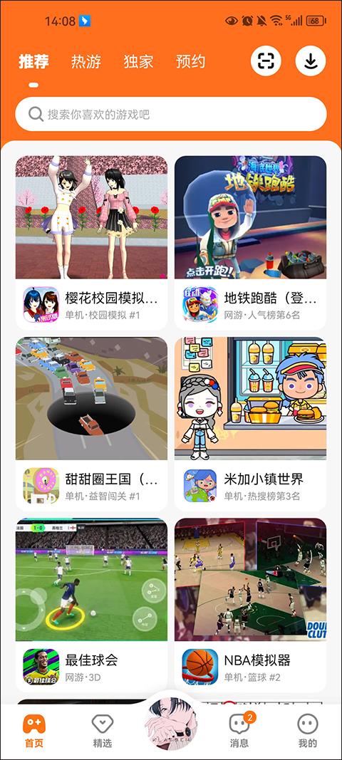 23乐园