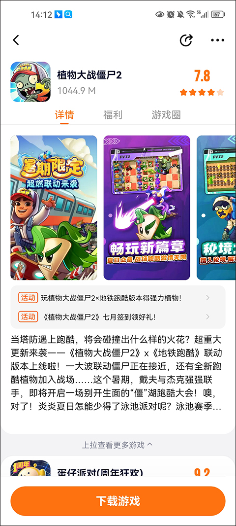 23乐园