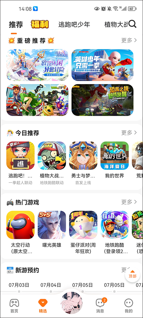 23乐园