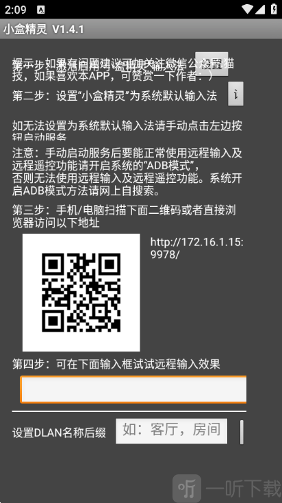 小盒精灵