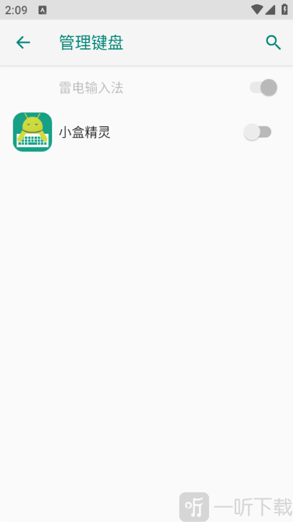 小盒精灵