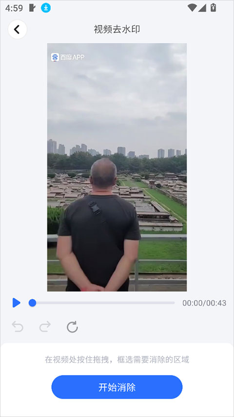 口袋神笔app