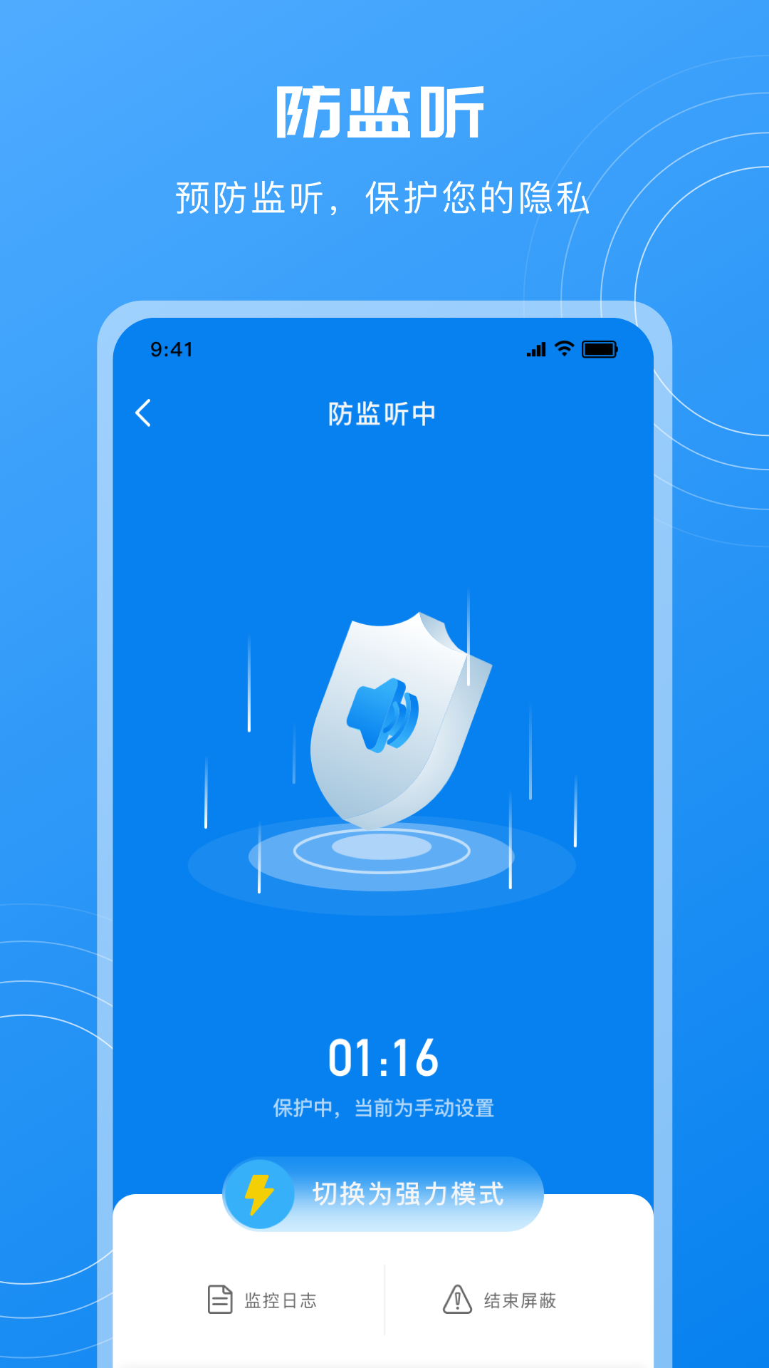 酒店摄像头检测