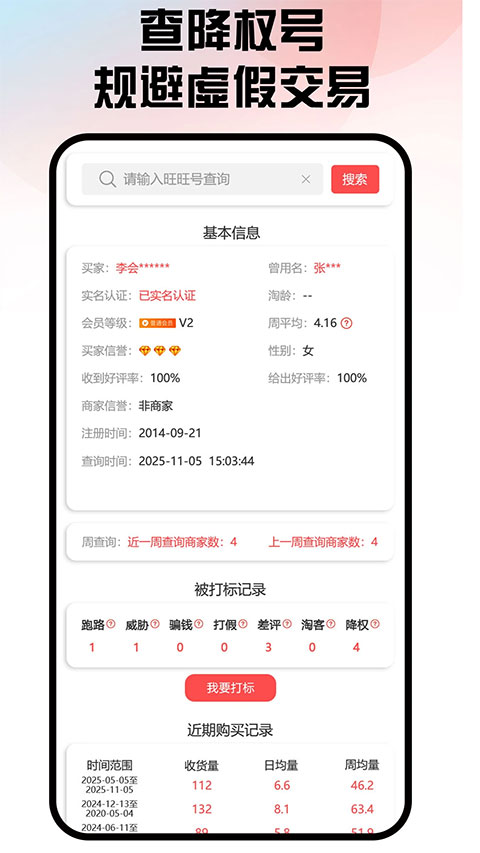 口袋参谋