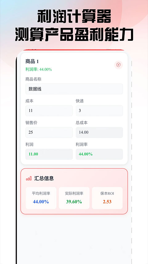 口袋参谋