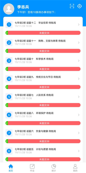 新教育
