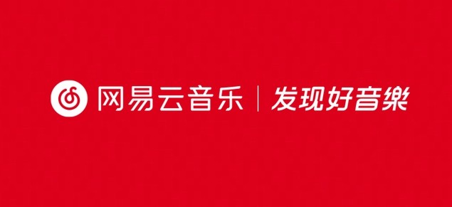 网易云网页版登录入口地址-网易云音乐网页版登录