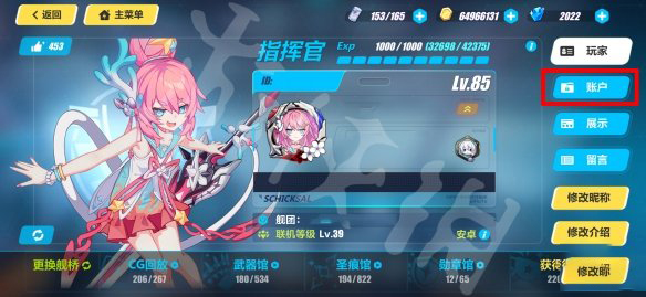 《崩坏3》8月20日兑换码是什么？