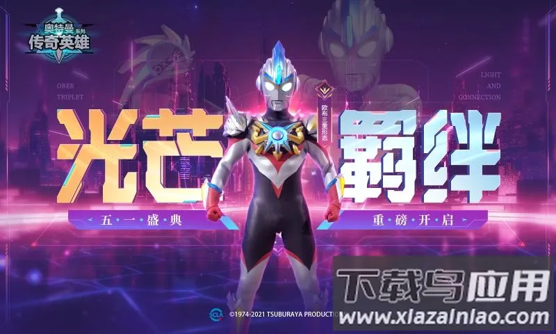 奥特曼传奇英雄(奥特曼动作