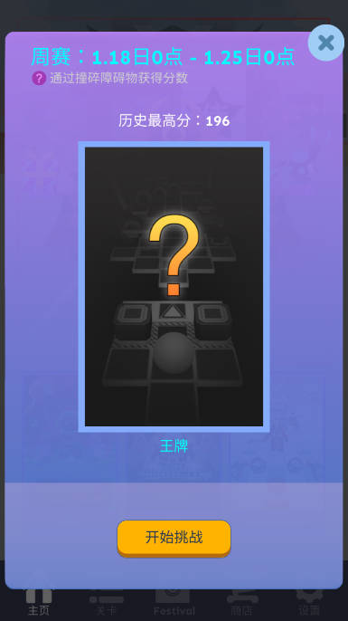 滚动的天空鬼侍版