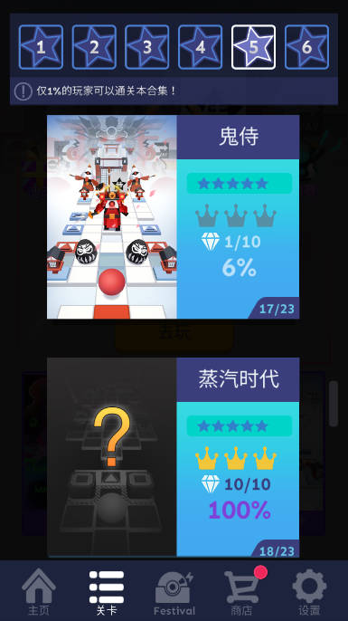 滚动的天空鬼侍版