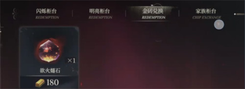 夜幕之下资源怎么获取3