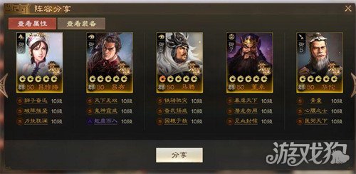 三国志战棋版群骑体系阵容怎么搭配1