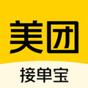 美团接单宝