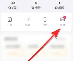 上汽大众app如何删除聊天记录