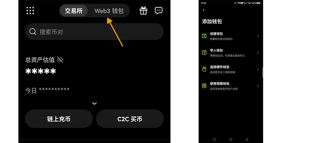 手机端进入欧易Web3钱袋