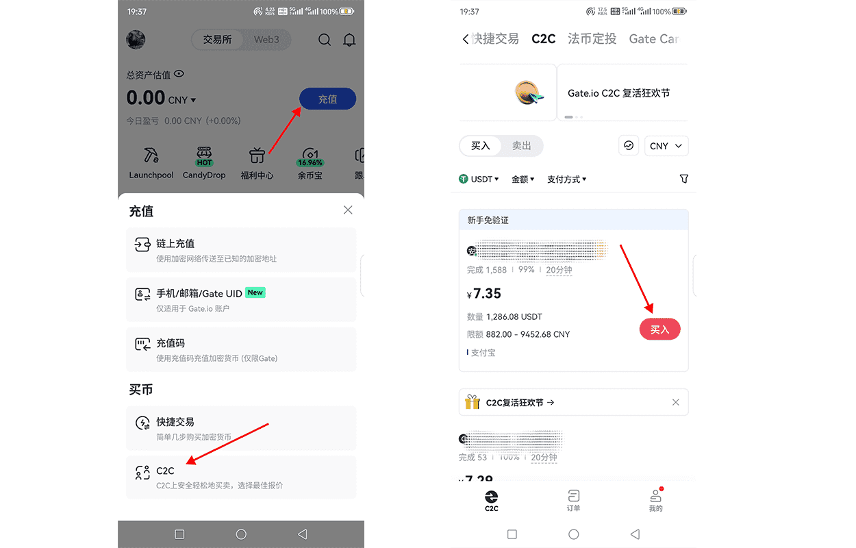 C2C页面