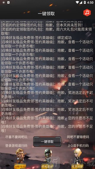 cf装备助手